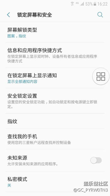 未知来源打开问题