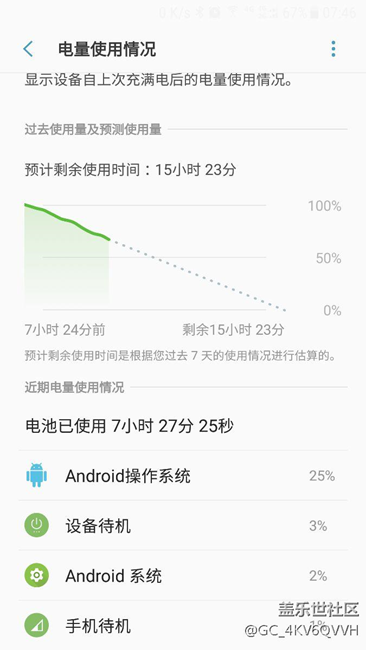 更新7.0后，待机超耗电