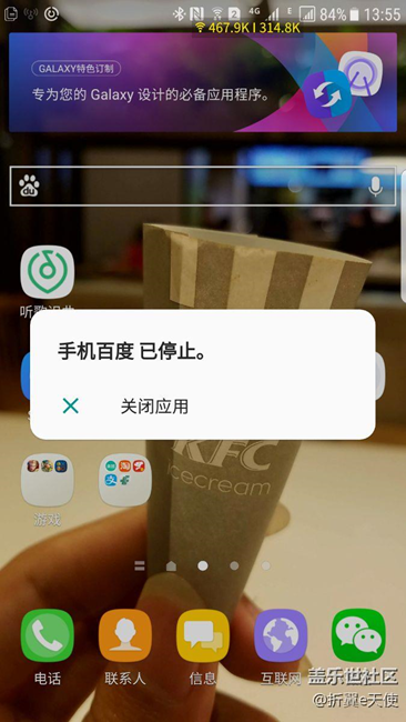 7.0 内置手机百度经常fc