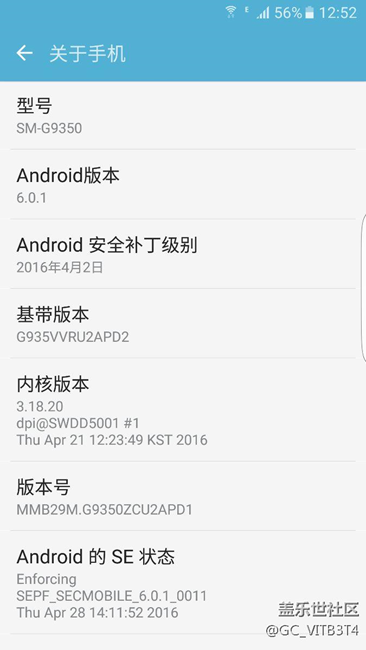 美版G935V   7.0