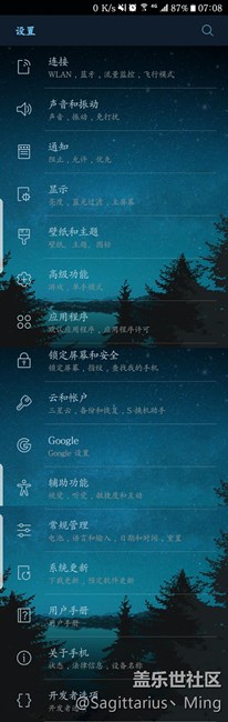 升级7.0 耗电更快了