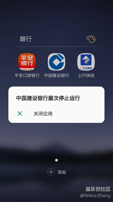 银行打不开了