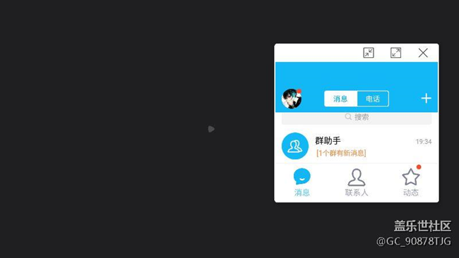 升级7.0后缩小聊天软件不能一边看视频一边聊天了。