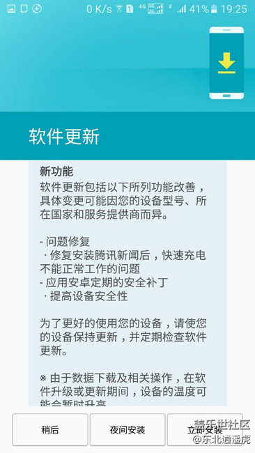 国行s6 g9200今日有小更新