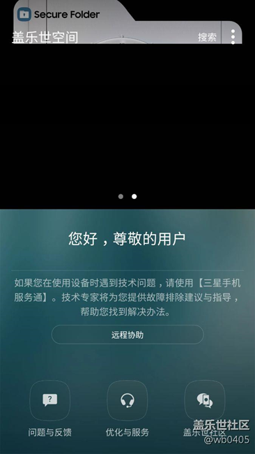 请问社区这是什么鬼？