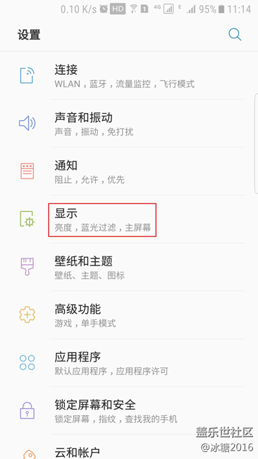 【7.0技巧】蓝光过滤