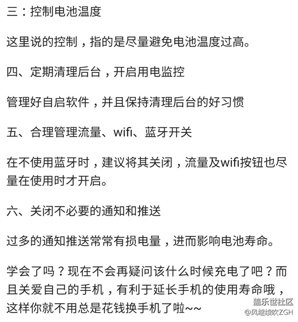 手机充电全部用完充好还是有空就充好？