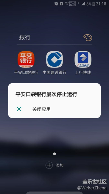 银行打不开了