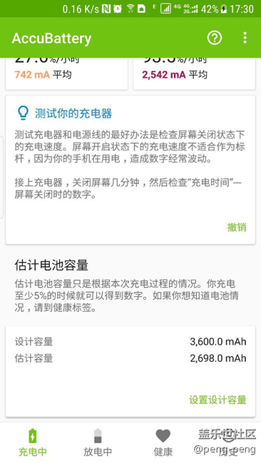 电池容量损耗成这样，怎么破？