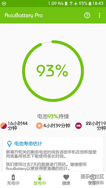 测试电池耗电的软件 送给大家