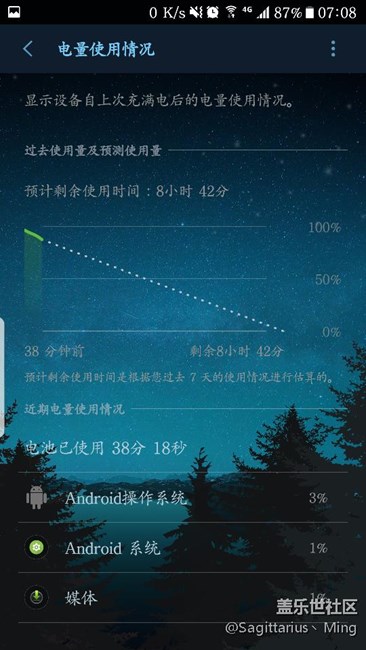 升级7.0 耗电更快了