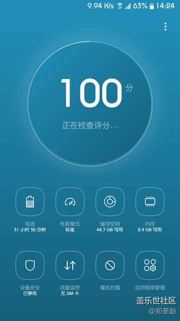 一切从简 只为省电（7.0续航个人总结）