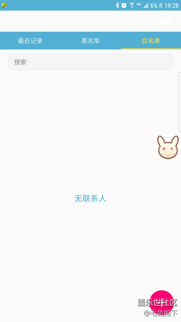 骚扰拦截功能让人崩溃的按钮配色