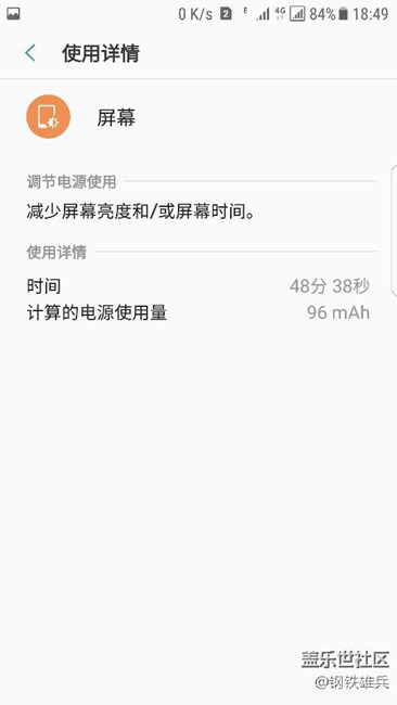 安卓7 好像真的能弄的比较省电！