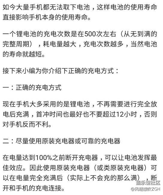手机充电全部用完充好还是有空就充好？