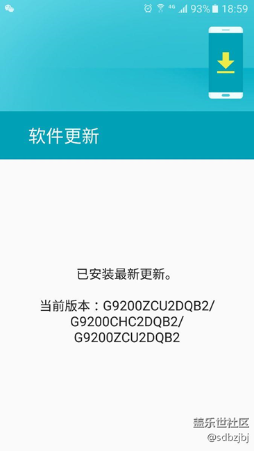 三星S6最新更新，估计马上升级7.0了