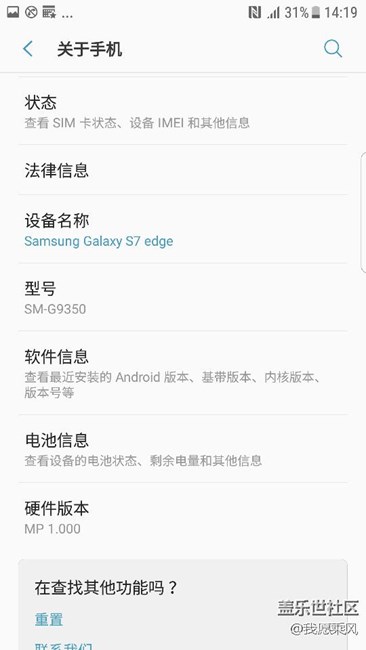 S7edge  7.0系统，等你来升级体验，体验很不错的……