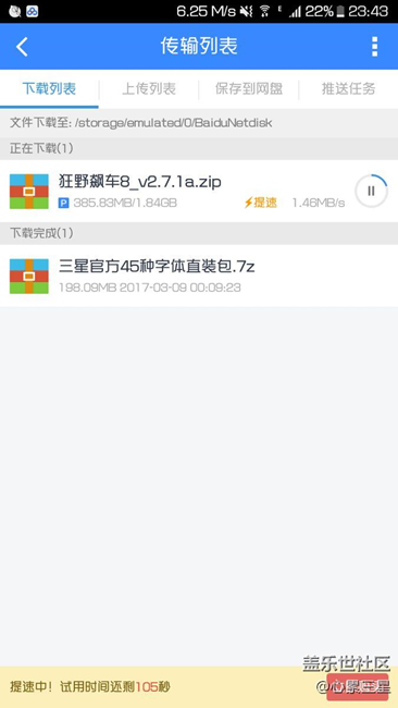 状态栏网速和下载网速出入很大呀
