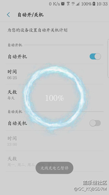 急求关机闹钟或者自动开机功能完善