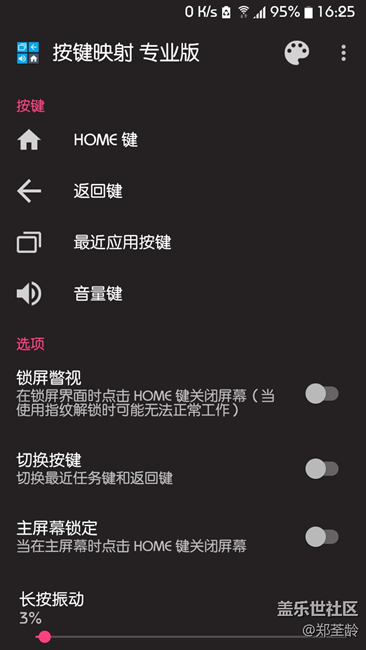 一切从简 只为省电（7.0续航个人总结）
