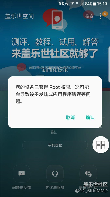 更新7.o好几天了，今天提示非原装的