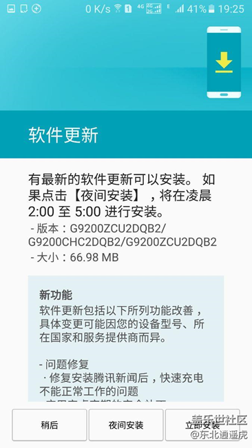 国行s6 g9200今日有小更新
