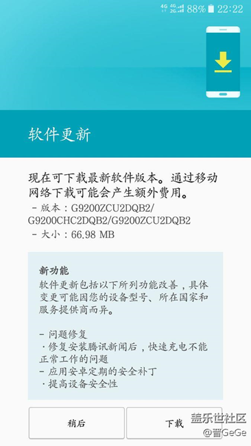 没诚意、早点推Android 7.0才是真的。