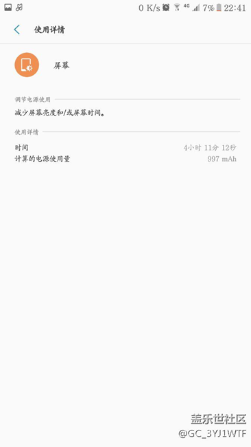 难道我买的7姨是山寨版的？