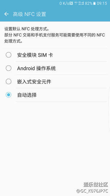 手机刷深圳通攻略
