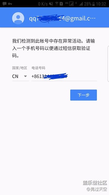 这是不是被谷歌封号了。。。