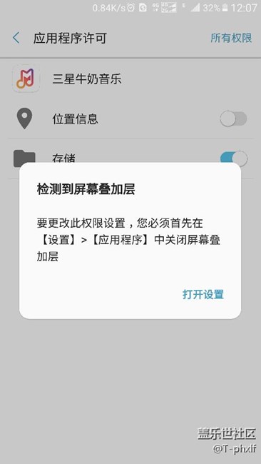 屏幕叠加层