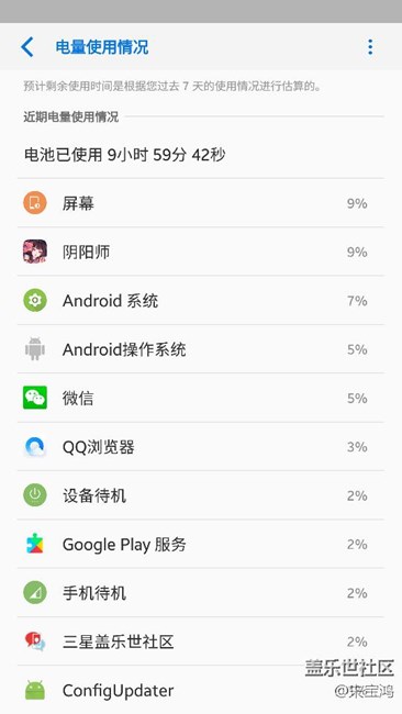 昨天晚上刚更新的 电池没你们说的那么严重啊