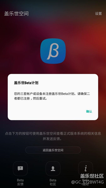 非内测用户刷了内测系统怎么办？