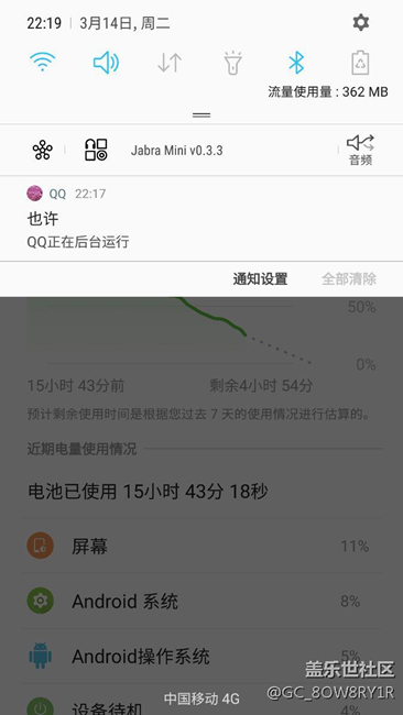 更新7.0后恢复出厂，后在用发现耗电不算高