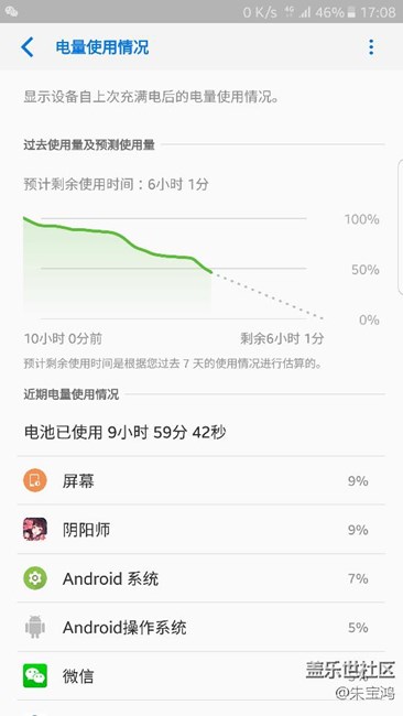 昨天晚上刚更新的 电池没你们说的那么严重啊