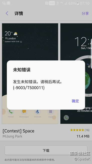 7.0主题安装不了，求大神解决
