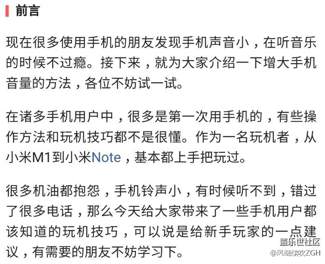 专治手机声音小，有了它，你的手机外放声音会大大增大！