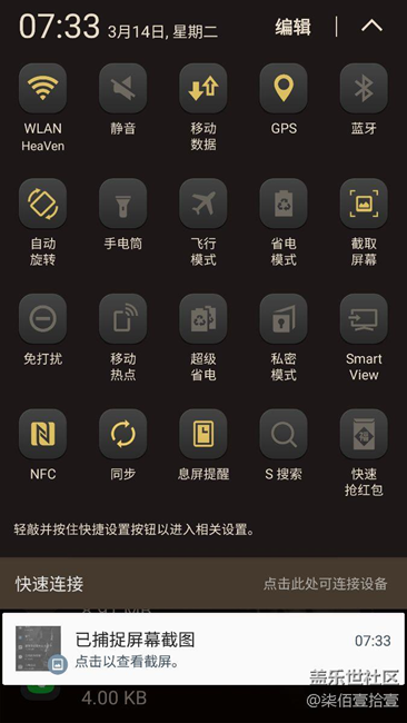 一晚上待机耗电32％！！！也是没谁了。