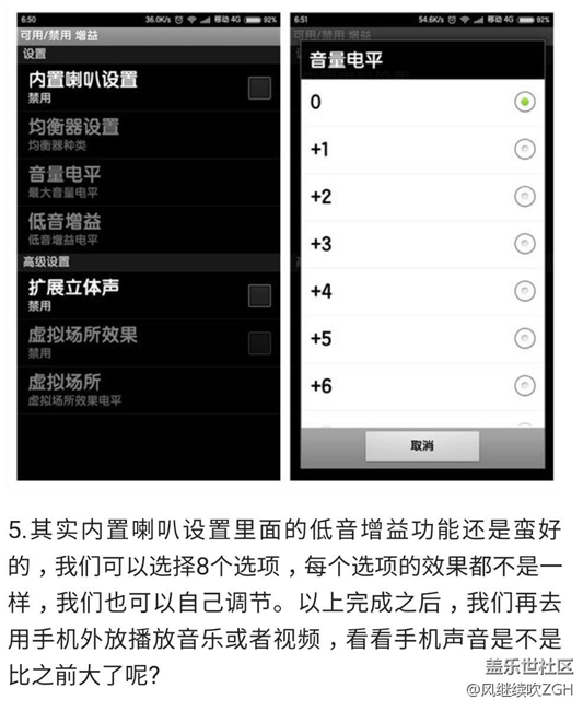 专治手机声音小，有了它，你的手机外放声音会大大增大！