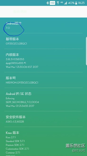 7.0系统更新成功！