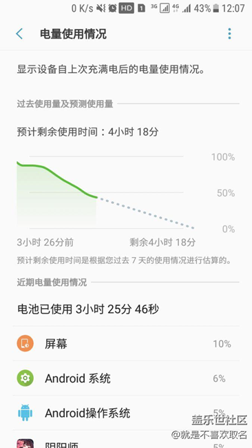 求怎么优化续航