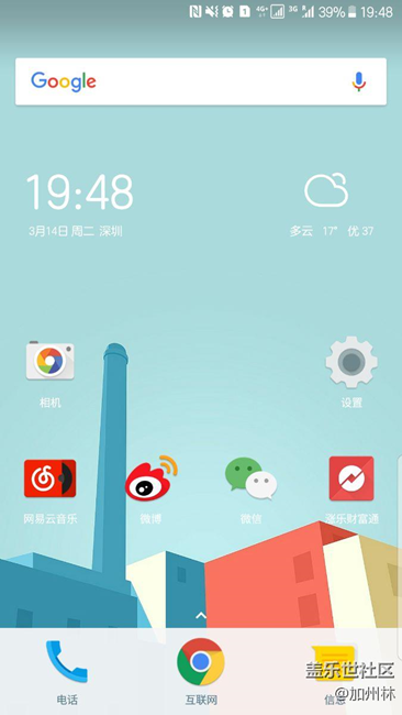 升完7.0，换个nova启动器会更搭