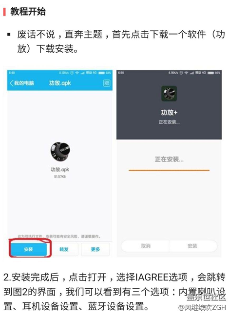 专治手机声音小，有了它，你的手机外放声音会大大增大！