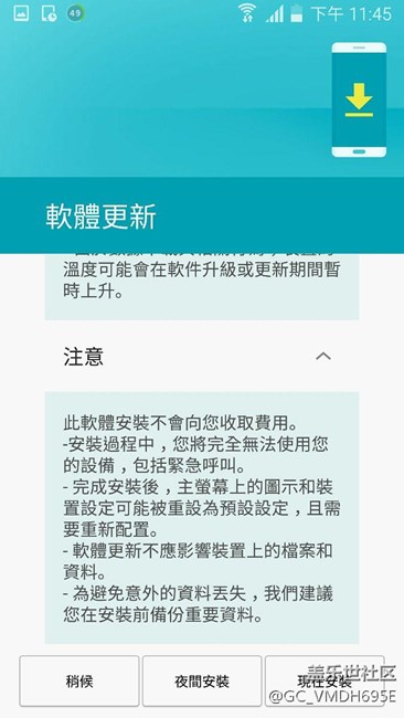 我的台版 Note4收到2月份安全更新