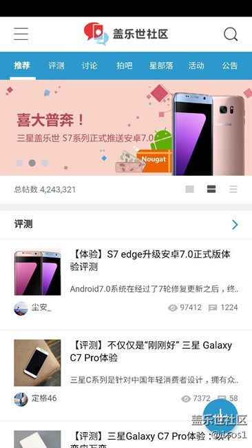 【升级7.0】凌晨2点多升级成功。