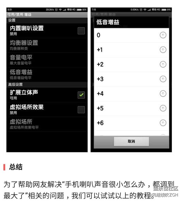 专治手机声音小，有了它，你的手机外放声音会大大增大！