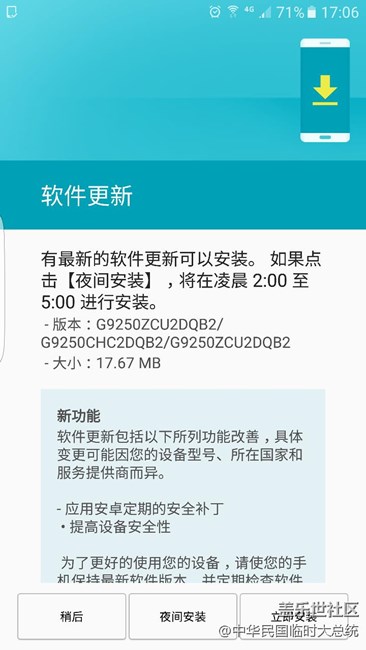 9250定期补丁