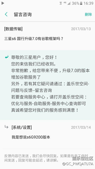 s6 国行难道有GMS ？