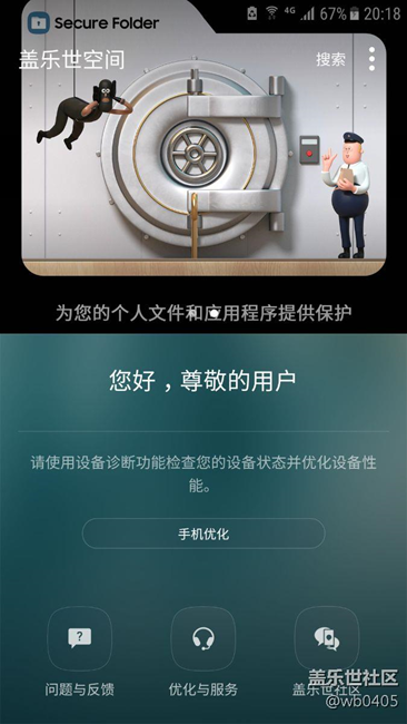 请问大神盖乐世空间，求大神指教！