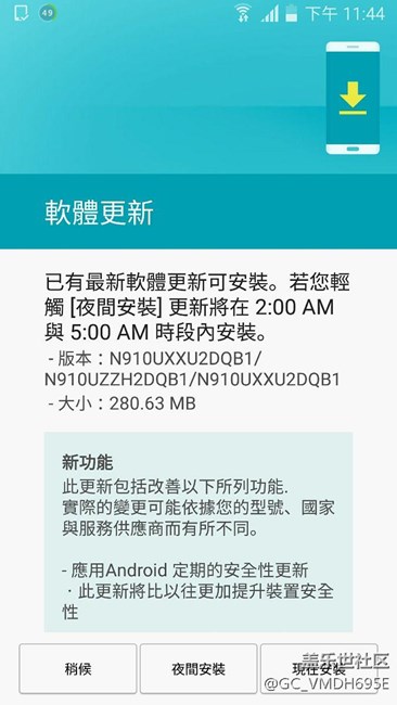 我的台版 Note4收到2月份安全更新